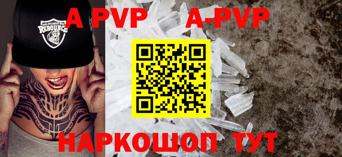 A PVP VHQ Новошахтинск