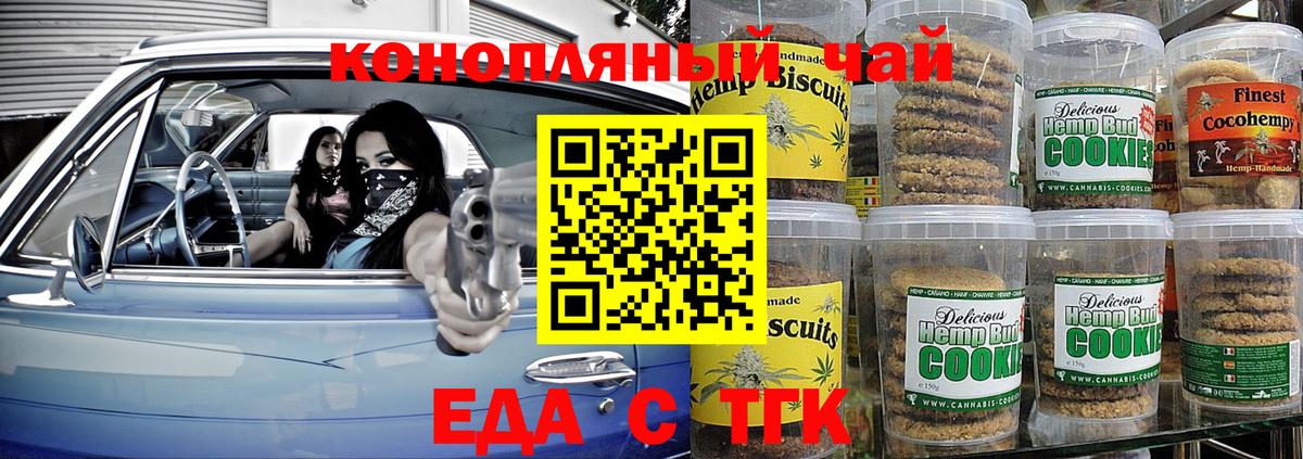 Новошахтинск  Canna-Cookies марихуана  Вход с VPN 