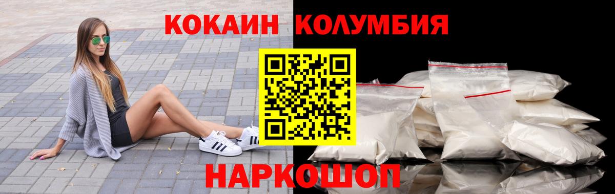 Новошахтинск  COCAIN 98%  Вход с VPN  COCAIN Перу 