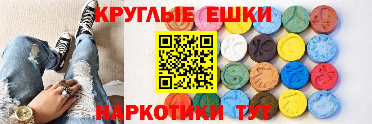 Новошахтинск  Экстази 280мг  Ecstasy  Вход с VPN  ЭКСТАЗИ TESLA 