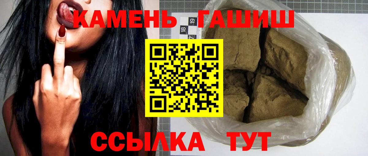 ГАШ Premium  Гашиш VHQ  магазин продажи   Вход с VPN  Новошахтинск  ГАШ 