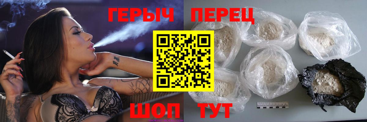 Героин VHQ  Вход с VPN  Новошахтинск 