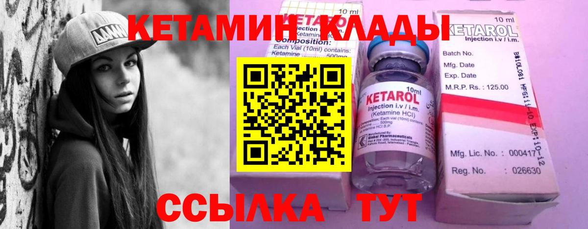 Кетамин VHQ  Вход с VPN  Новошахтинск 