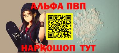 ALPHA PVP Старая Купавна