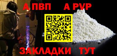 ALPHA PVP Старая Купавна