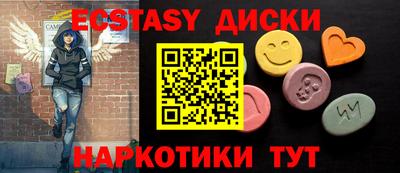 экстази Ставрополь