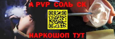 ALPHA PVP Старая Купавна