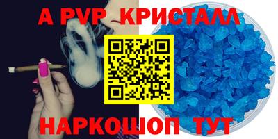 ALPHA PVP Старая Купавна