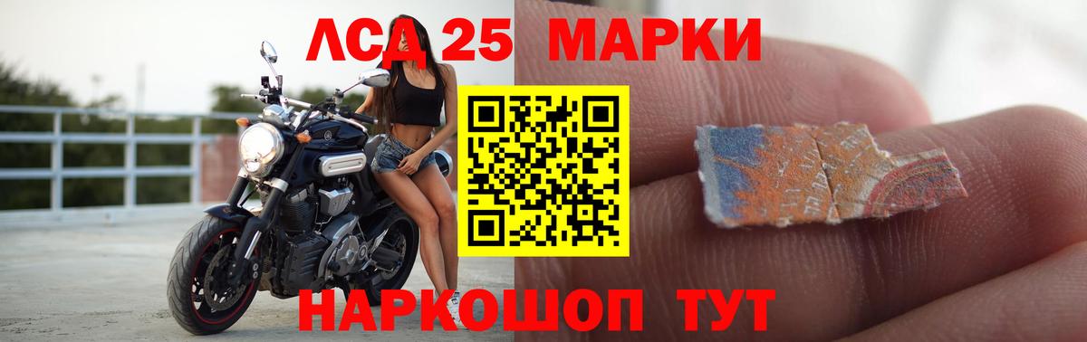 LSD-25 экстази кислота  Вход с VPN  Новошахтинск  ЛСД экстази кислота 