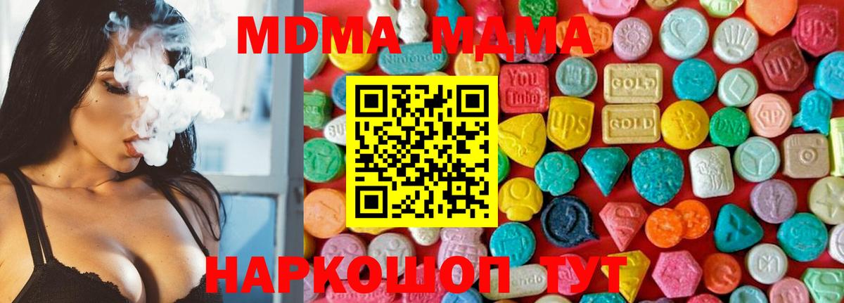 МДМА crystal  MDMA VHQ  Новошахтинск  Вход с VPN 
