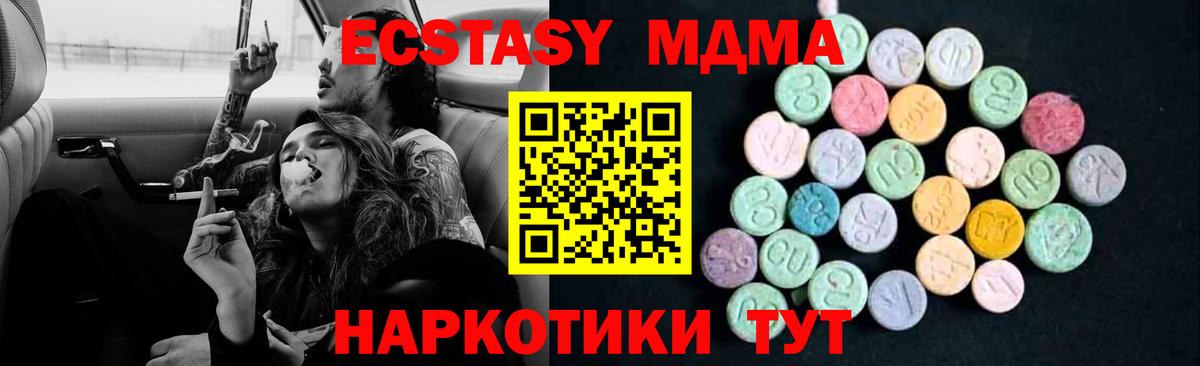 MDMA кристаллы Новошахтинск