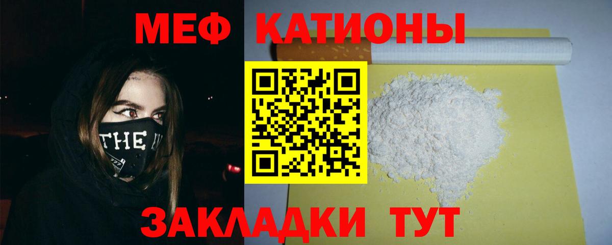 Меф кристаллы Новошахтинск