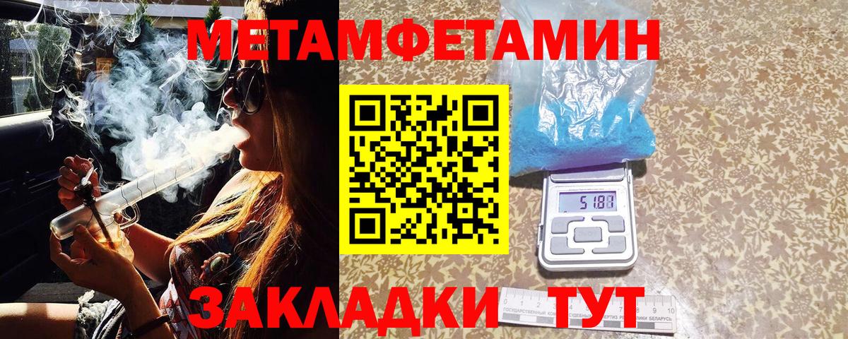 МЕТАМФЕТАМИН кристалл Новошахтинск