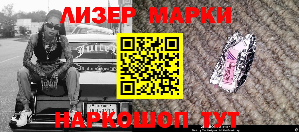 Марки NBOMe 1,5мг  Марки 25I-NBOMe  Марки NBOMe 1,5мг  Новошахтинск  Вход с VPN 